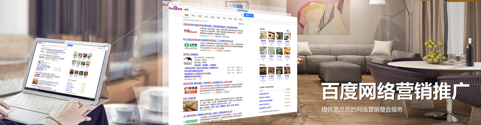 邹平百度竞价运营